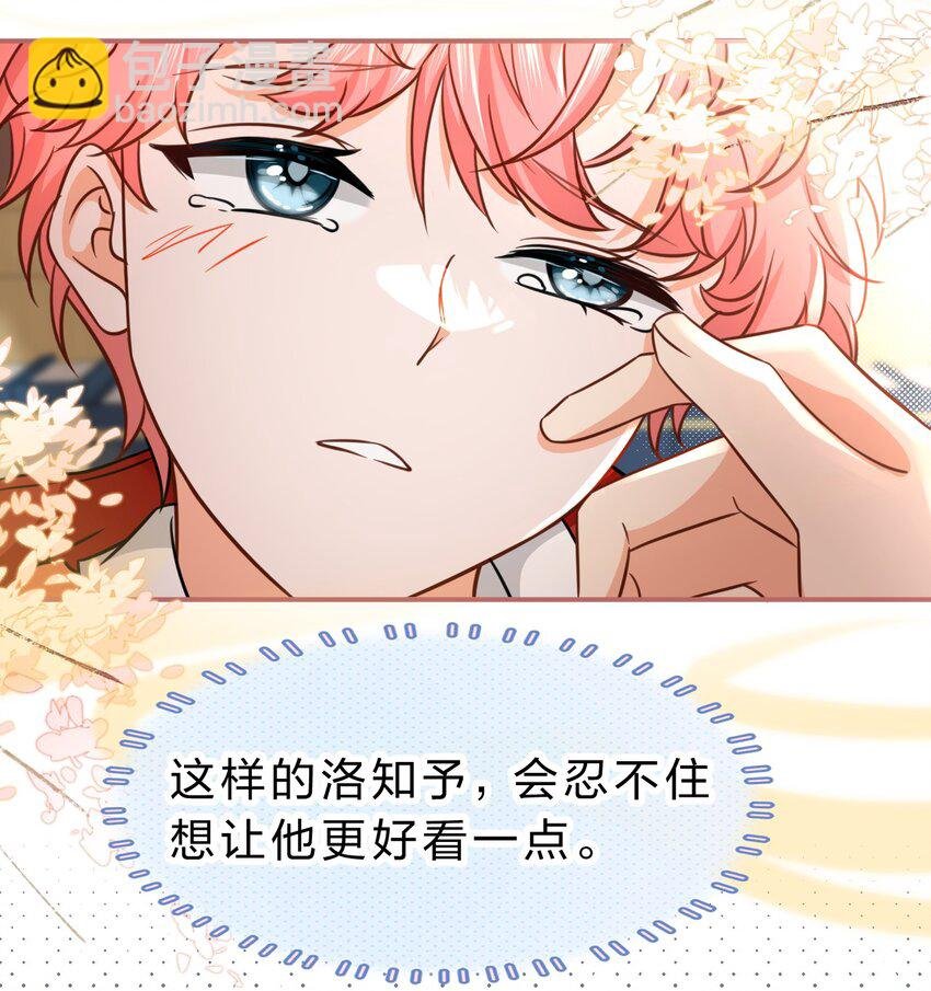 59 臭橘子还学会欺负人了！
