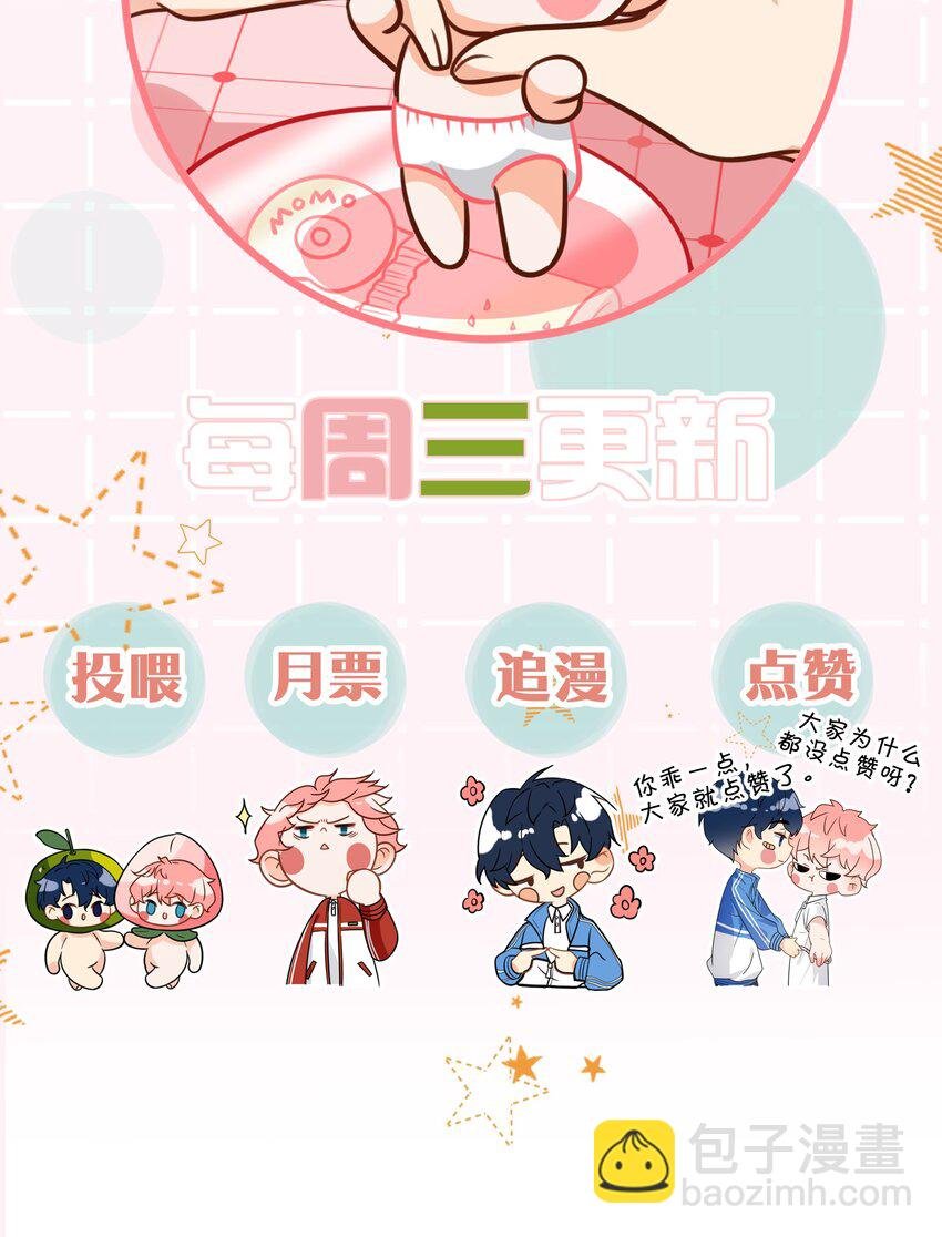 59 臭橘子还学会欺负人了！