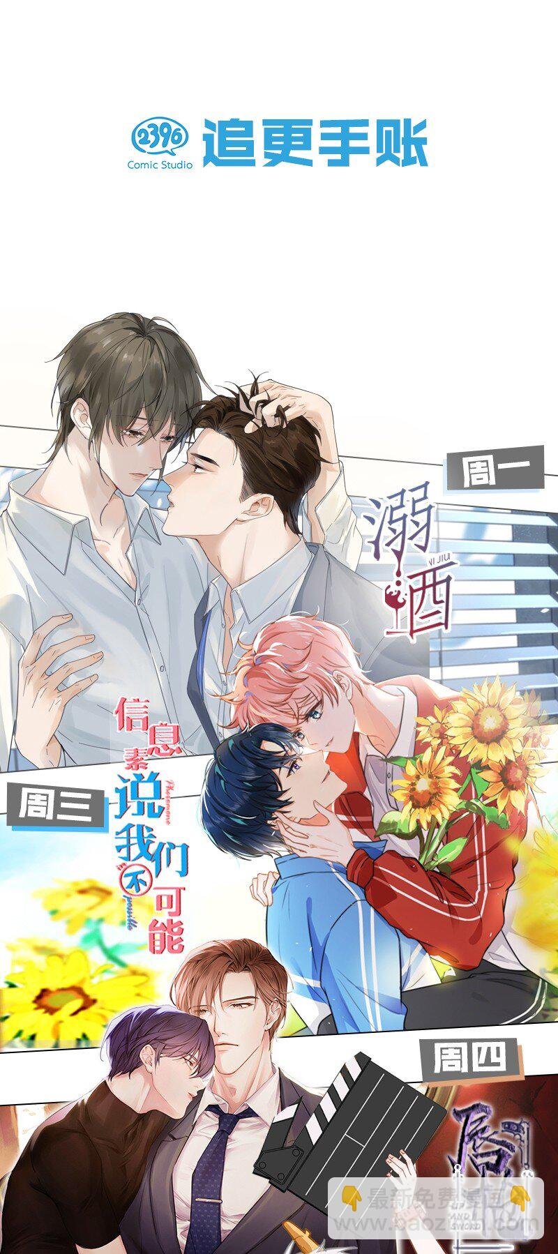 59 臭橘子还学会欺负人了！