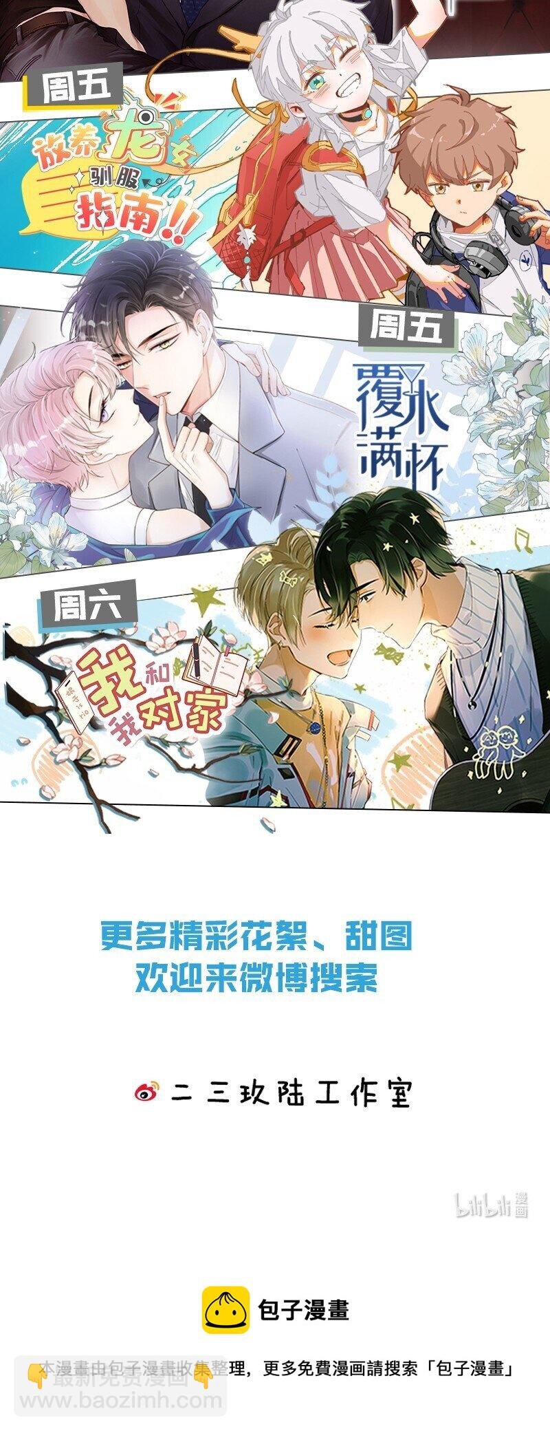 59 臭橘子还学会欺负人了！