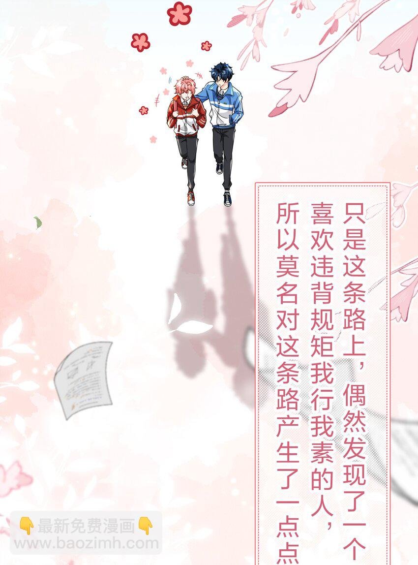 60 你在我这里，是特例
