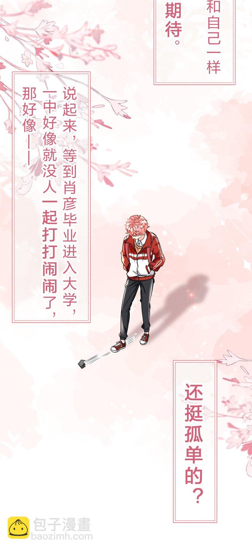 60 你在我这里，是特例