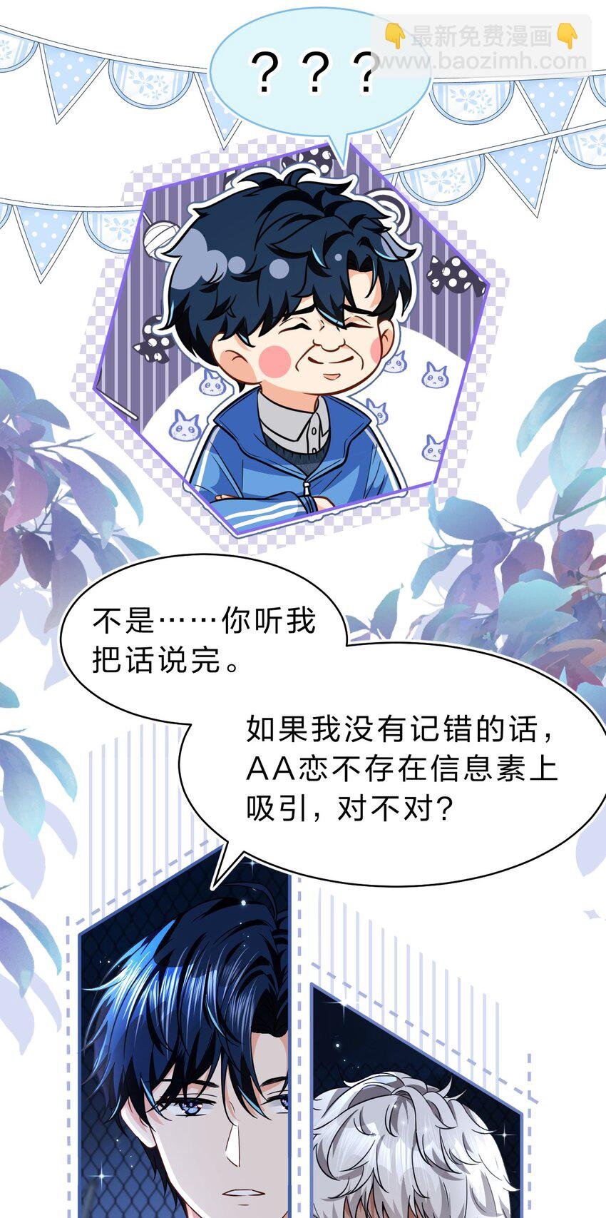60 你在我这里，是特例