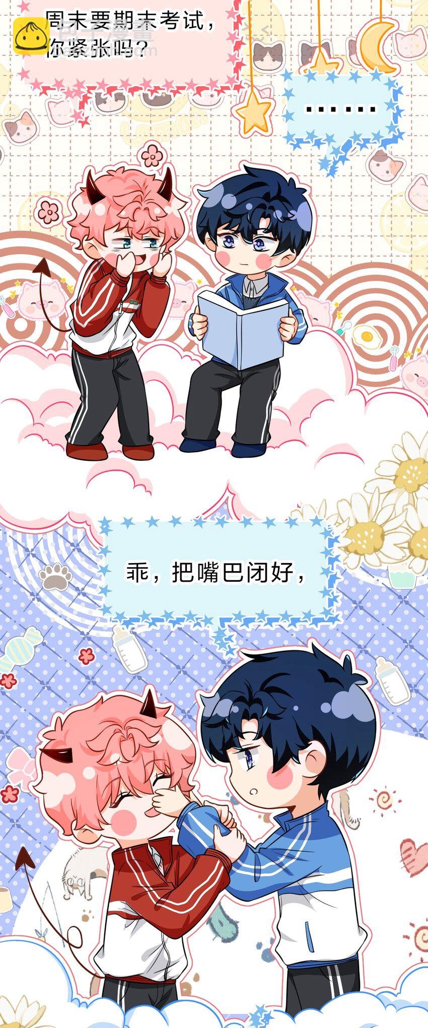 60 你在我这里，是特例