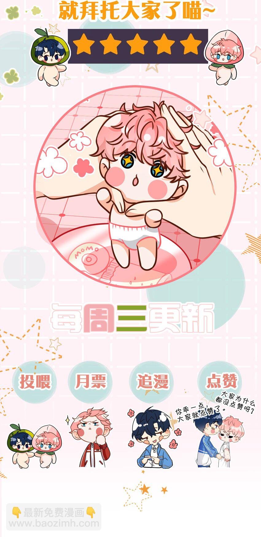 60 你在我这里，是特例