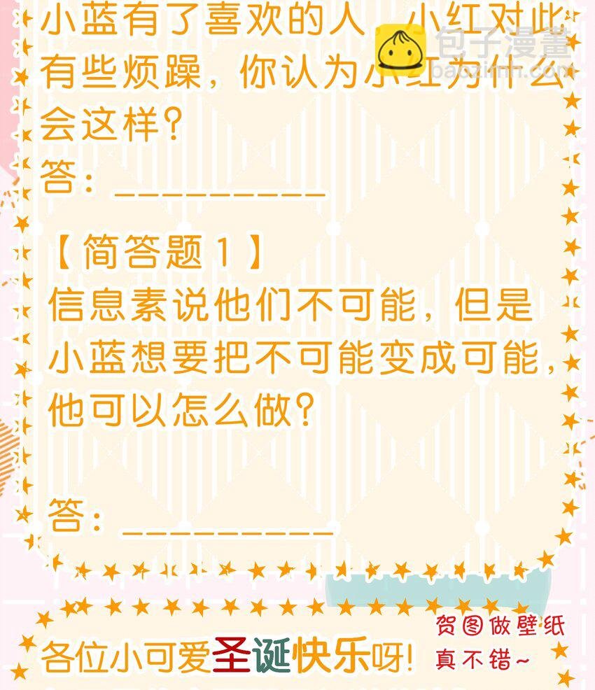 圣诞贺图 圣诞快乐~