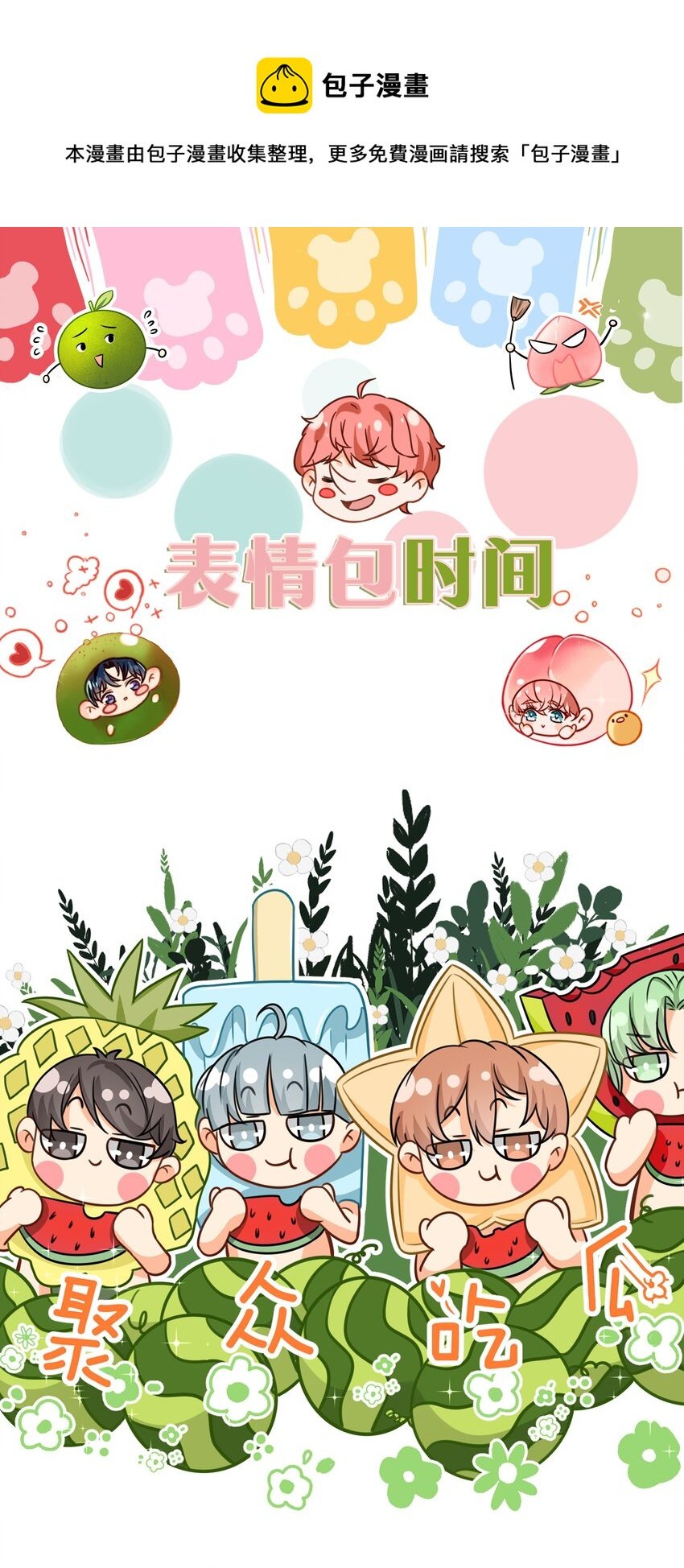 小假条 表情包小假条+福利掉落