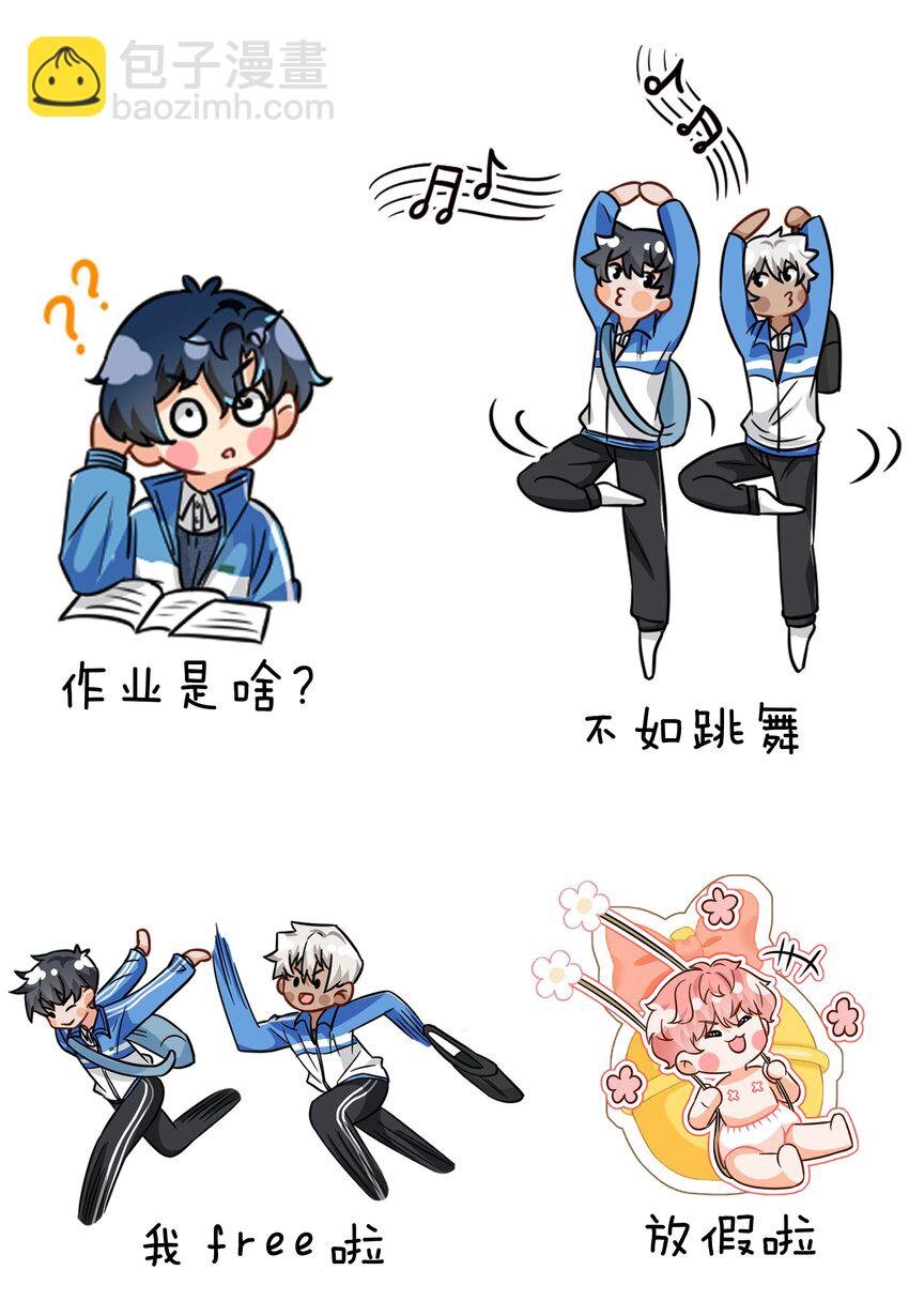 小假条 表情包小假条+福利掉落