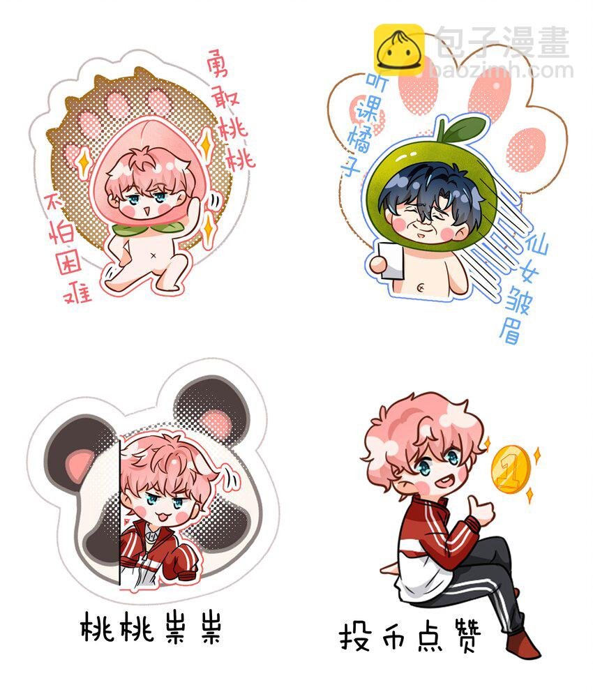 小假条 表情包小假条+福利掉落