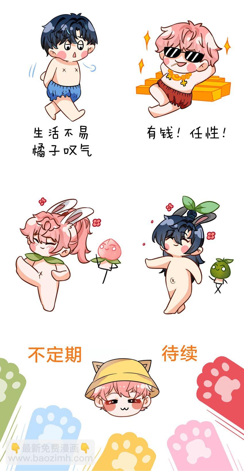 小假条 表情包小假条+福利掉落