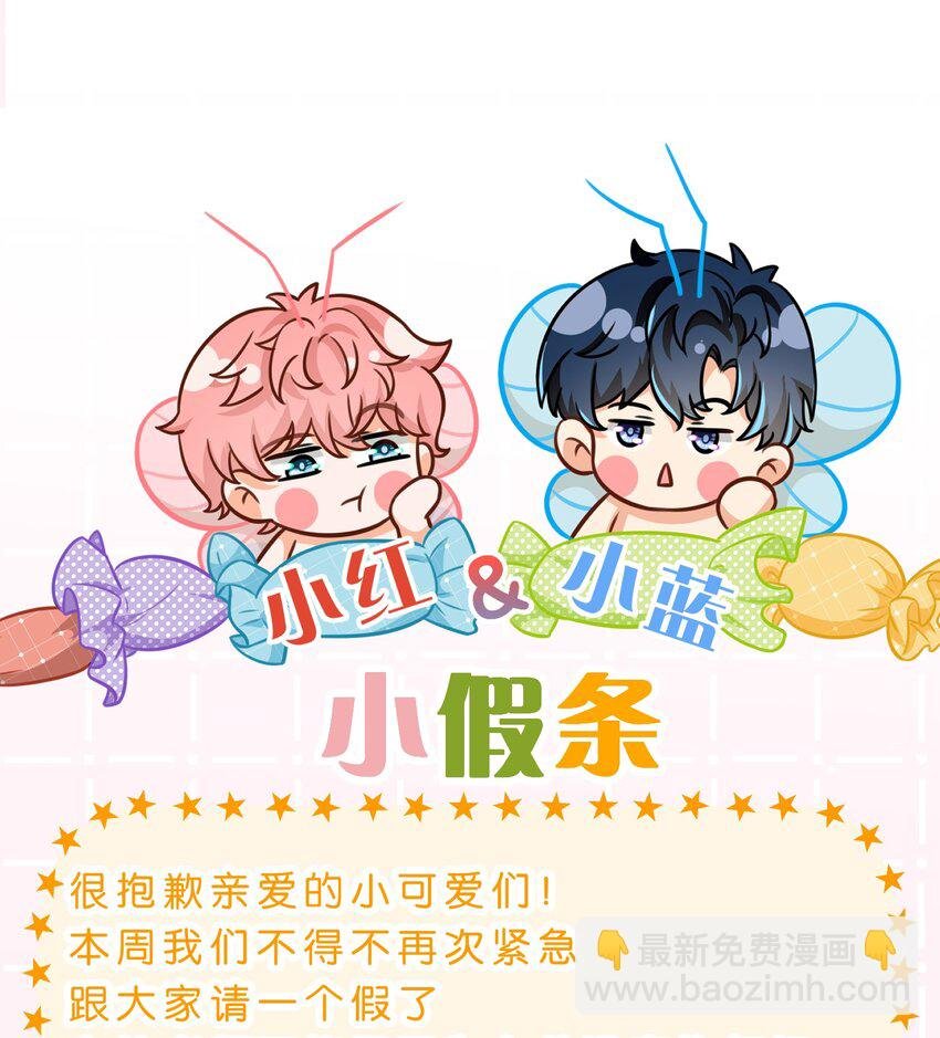 小假条 表情包小假条+福利掉落