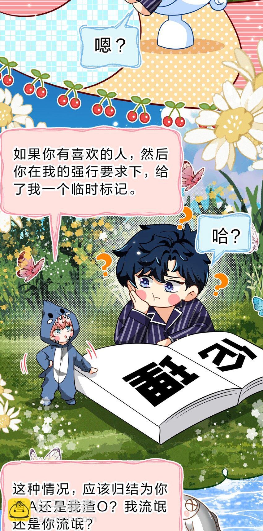 61 出来玩，哥哥手把手教你