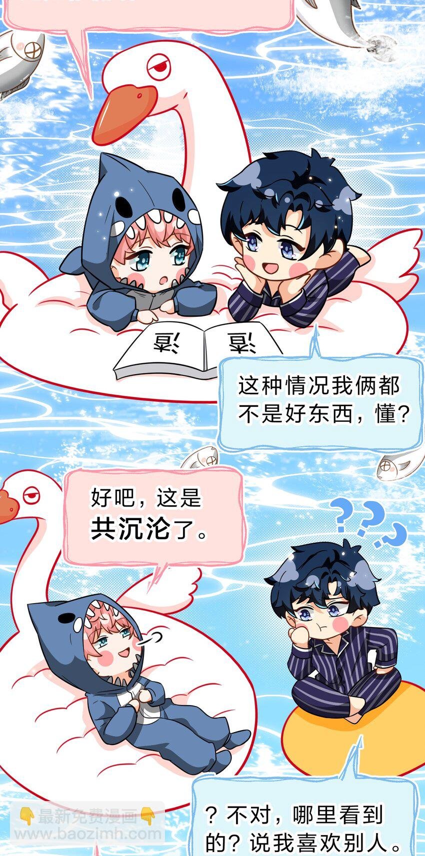 61 出来玩，哥哥手把手教你