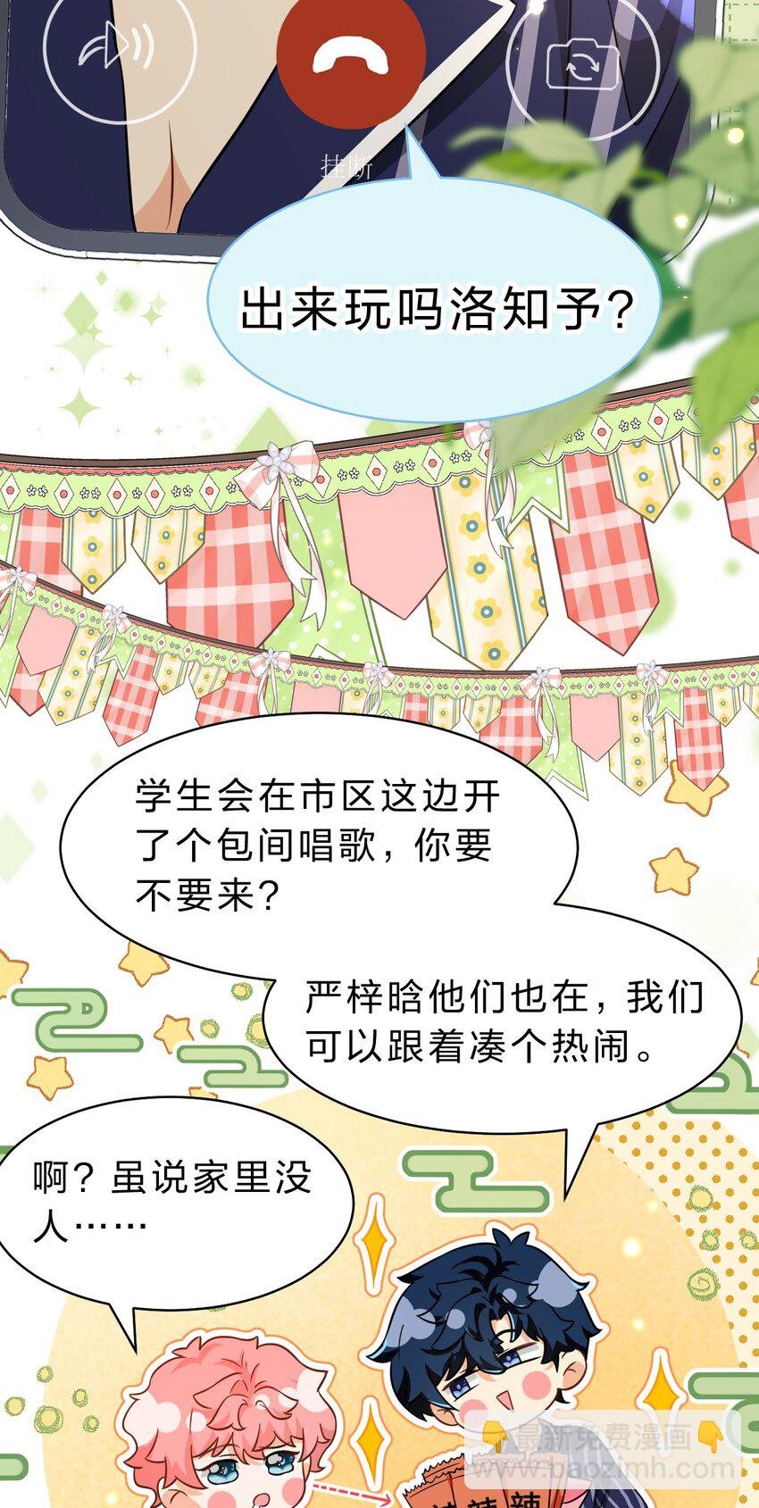 61 出来玩，哥哥手把手教你