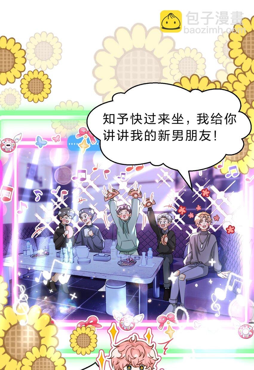 61 出来玩，哥哥手把手教你