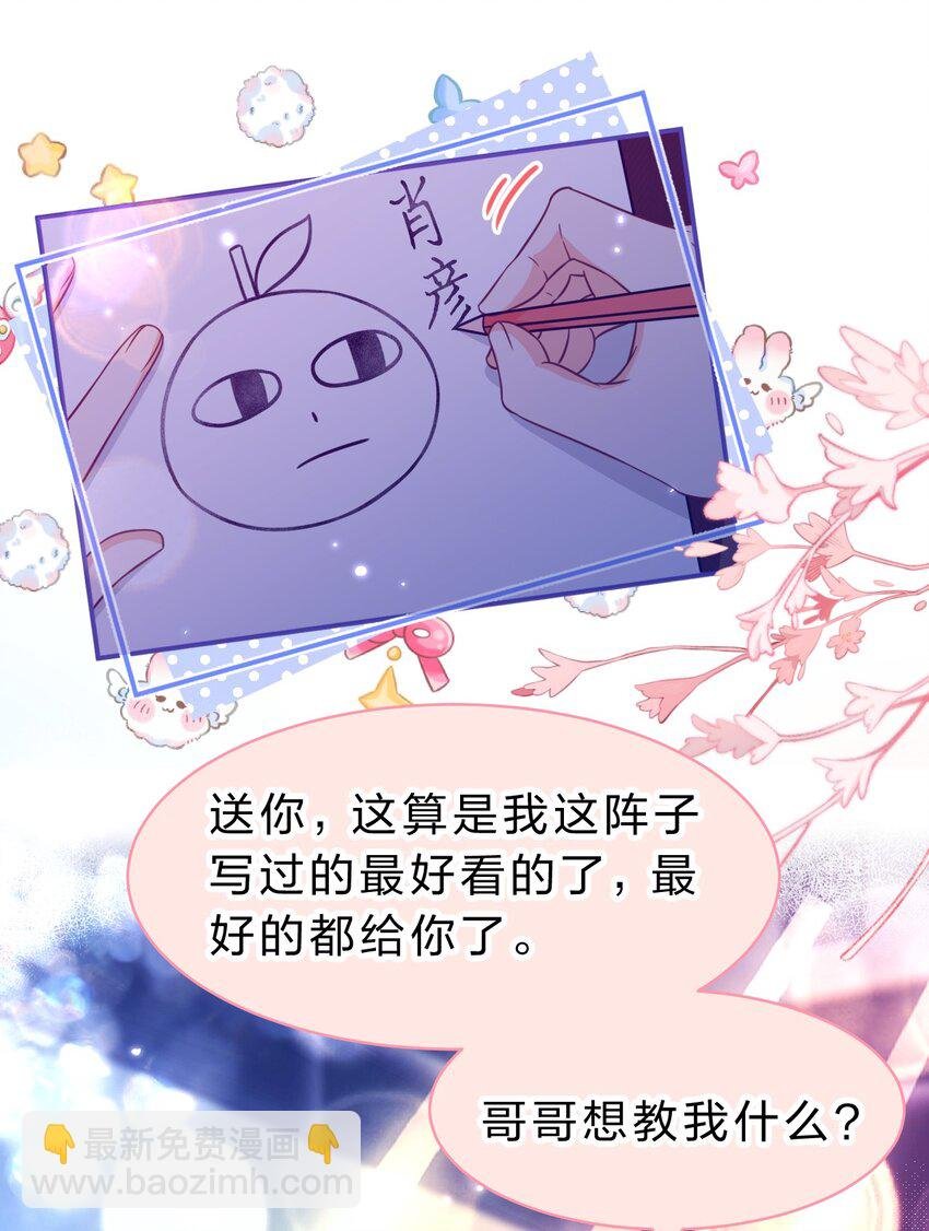 61 出来玩，哥哥手把手教你