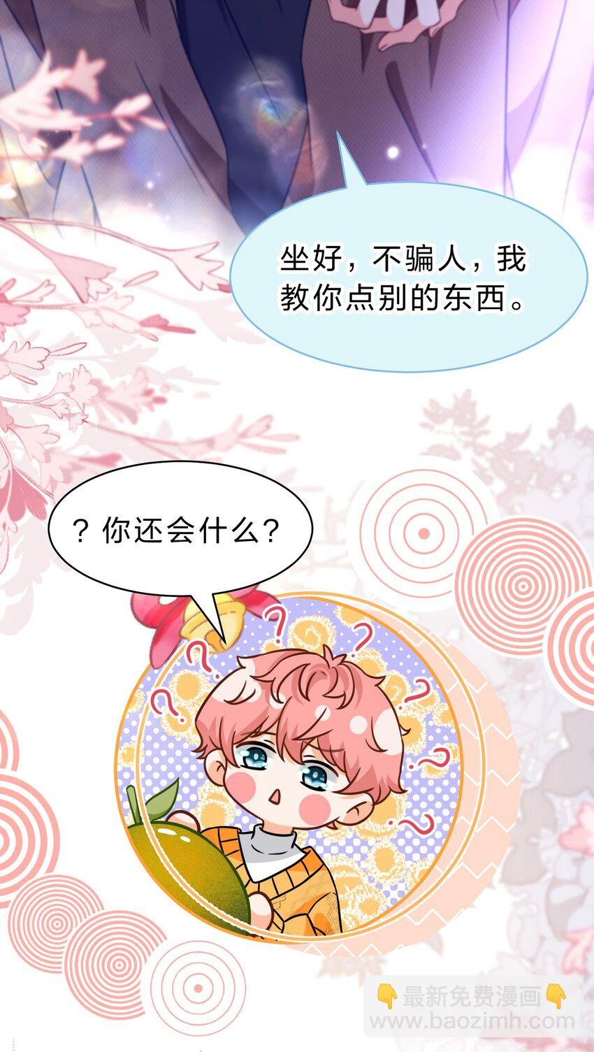 61 出来玩，哥哥手把手教你