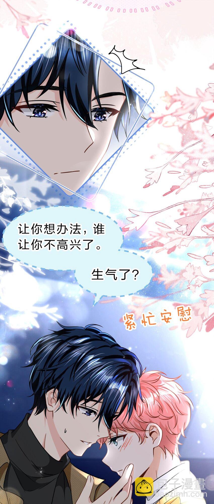 62 能靠我这么近的alpha只有你