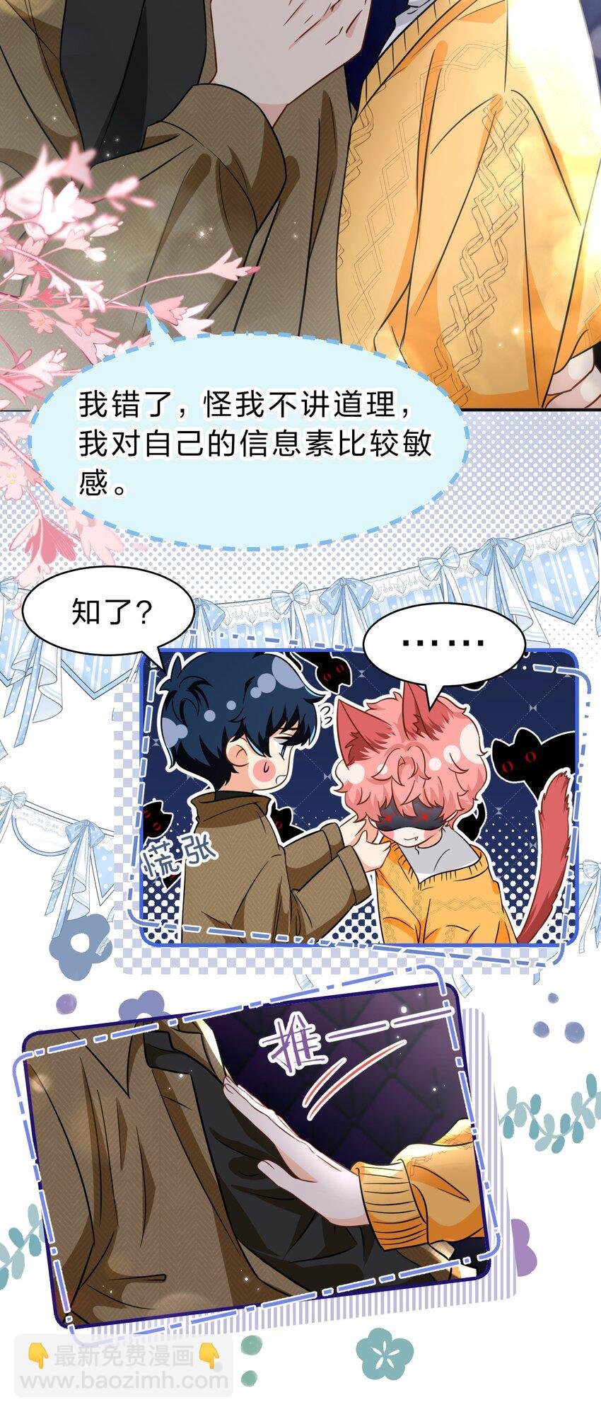 62 能靠我这么近的alpha只有你