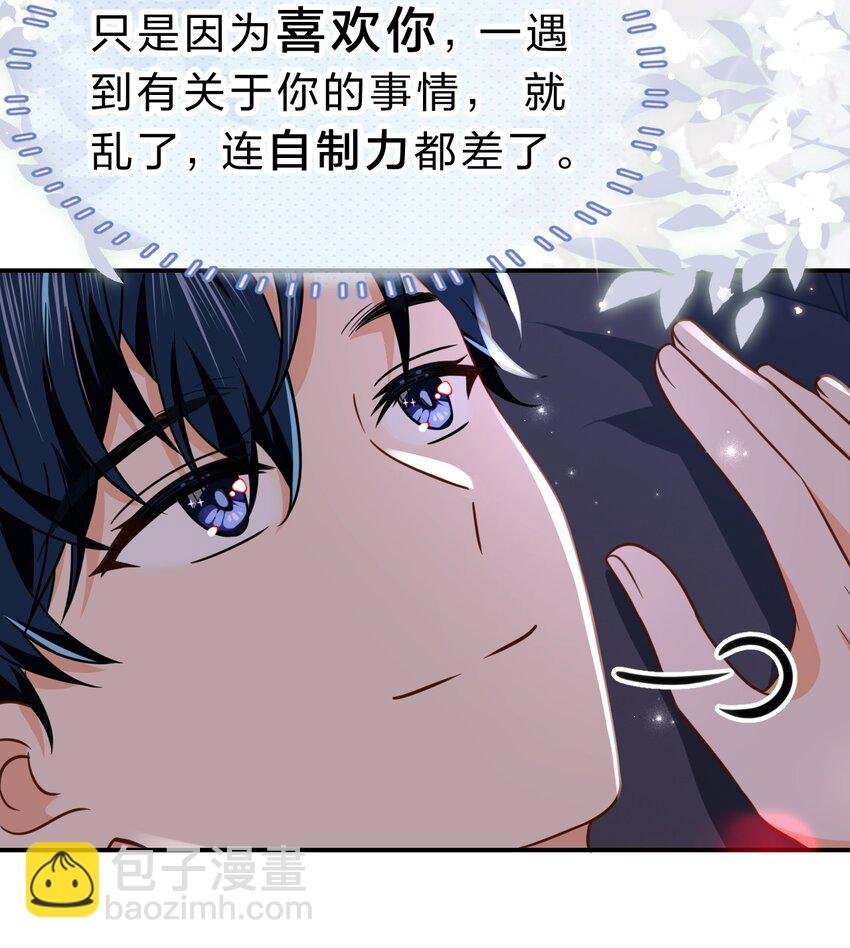 62 能靠我这么近的alpha只有你
