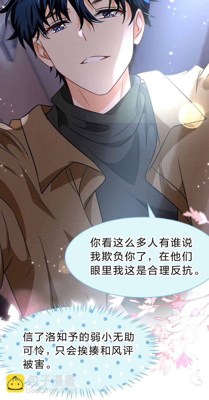 62 能靠我这么近的alpha只有你