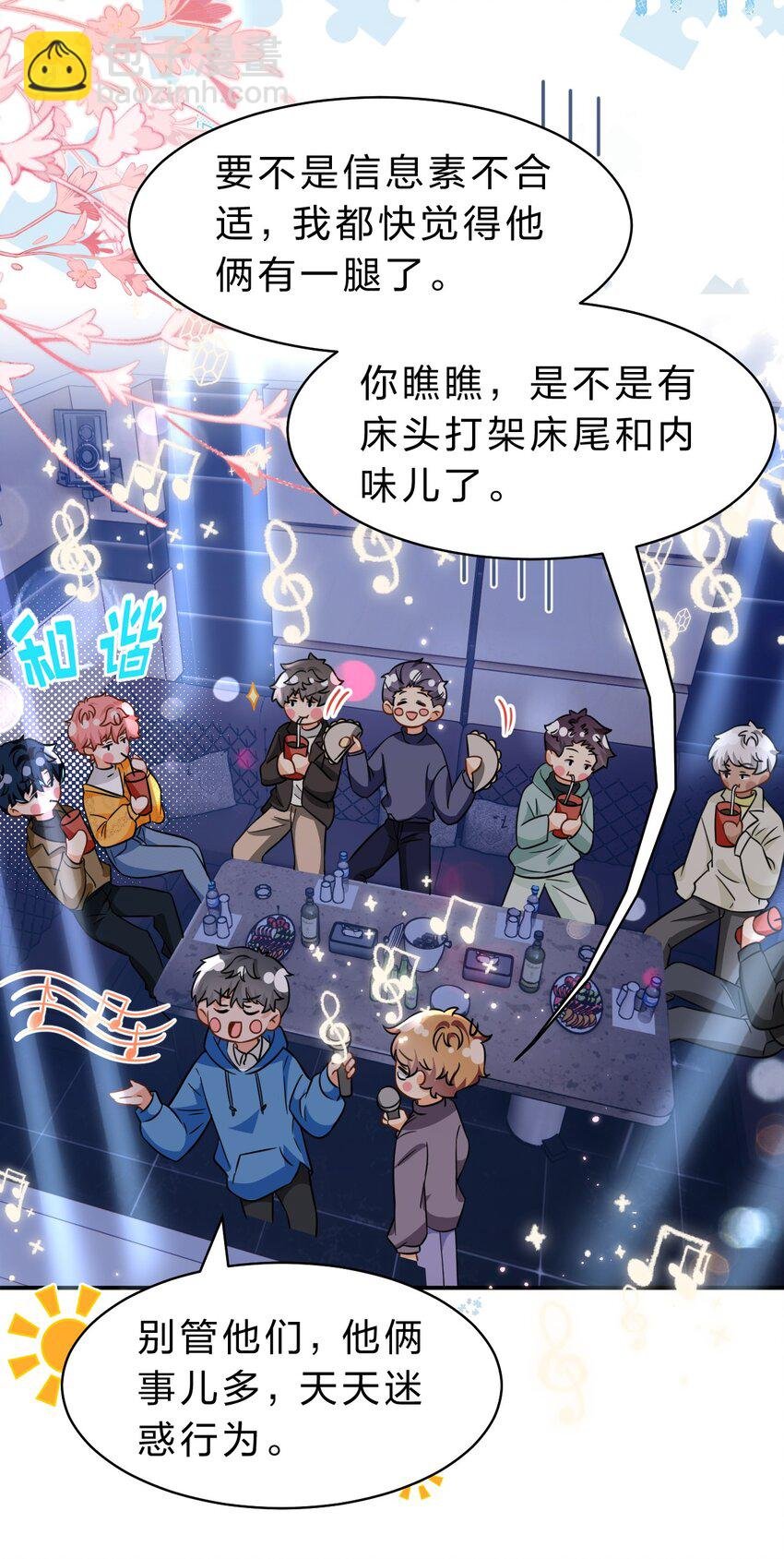 62 能靠我这么近的alpha只有你