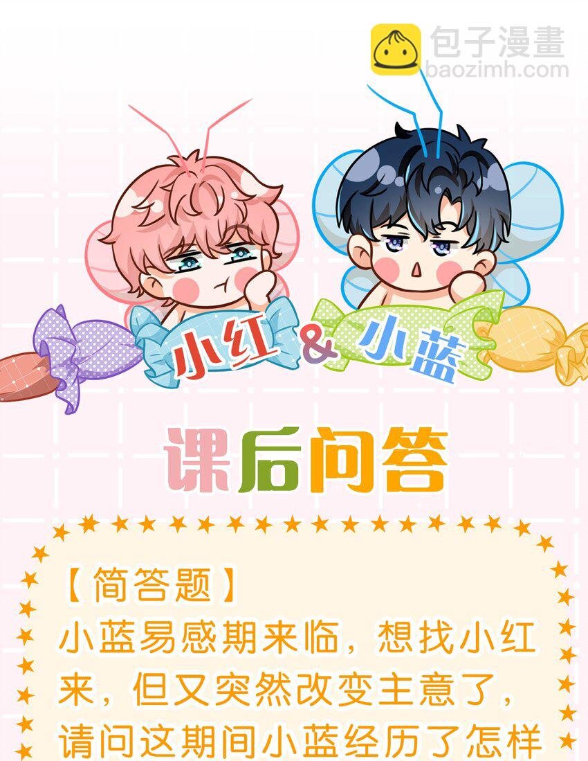 62 能靠我这么近的alpha只有你