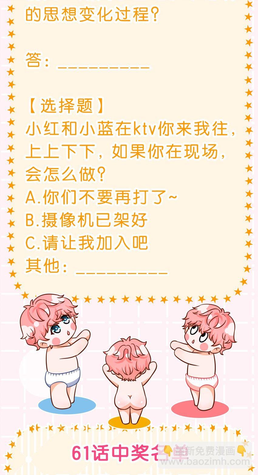 62 能靠我这么近的alpha只有你