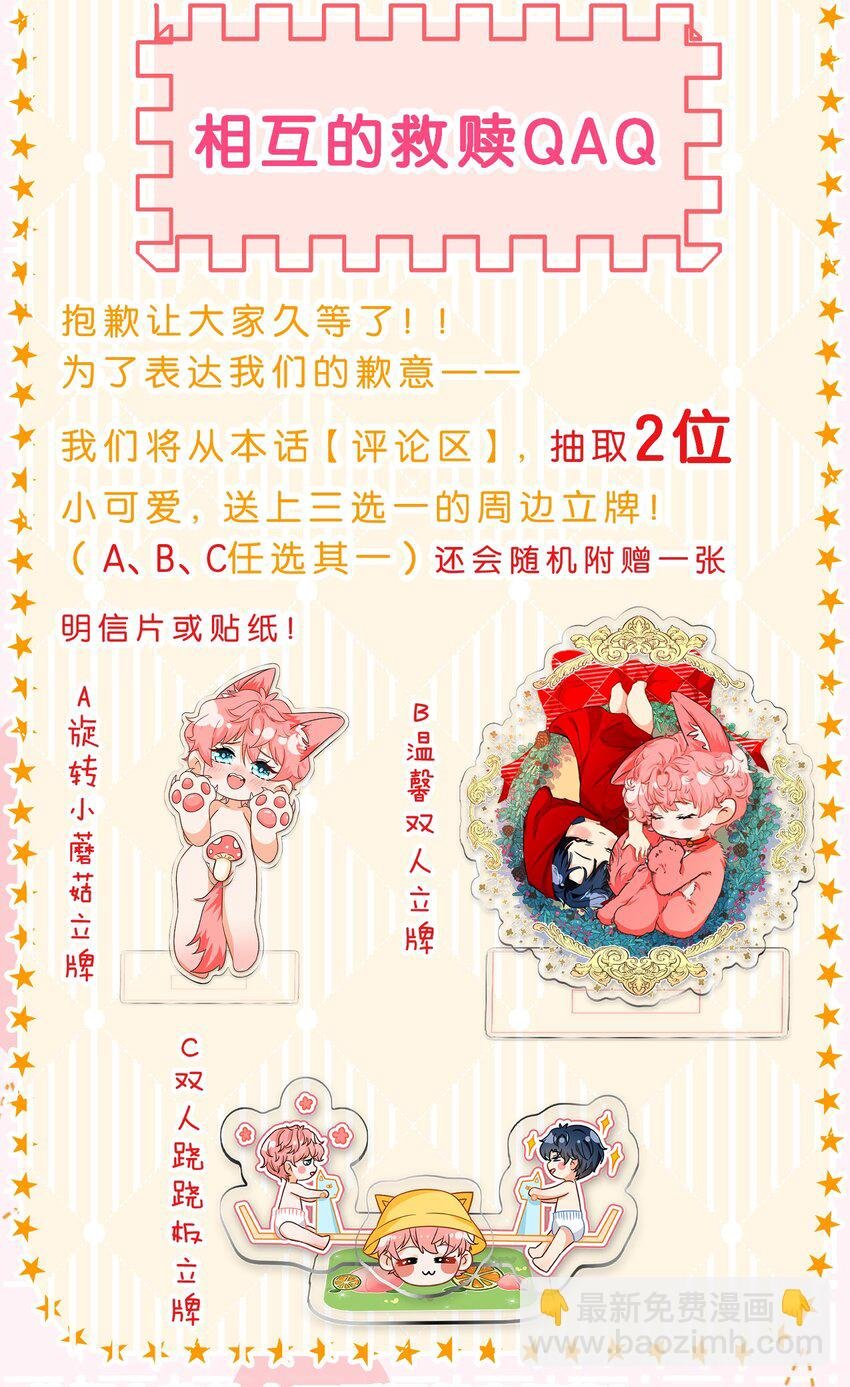 62 能靠我这么近的alpha只有你