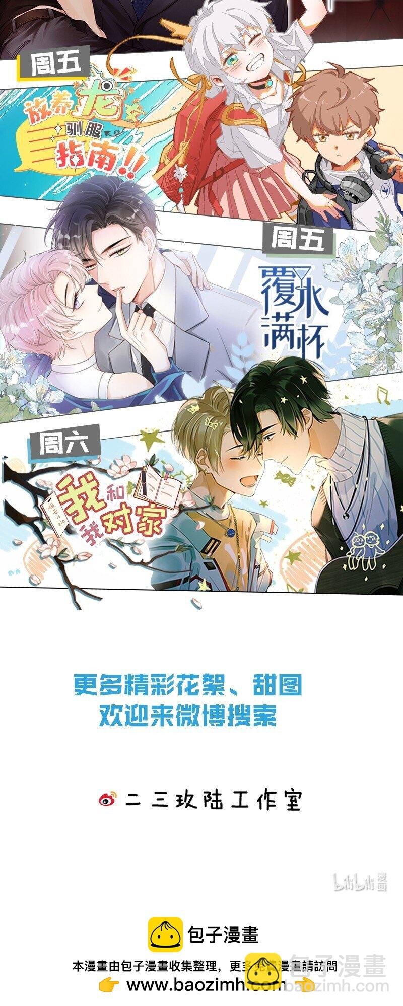 62 能靠我这么近的alpha只有你