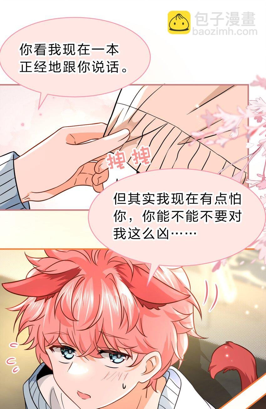 63 低配版水蜜桃，借你咬一口吧
