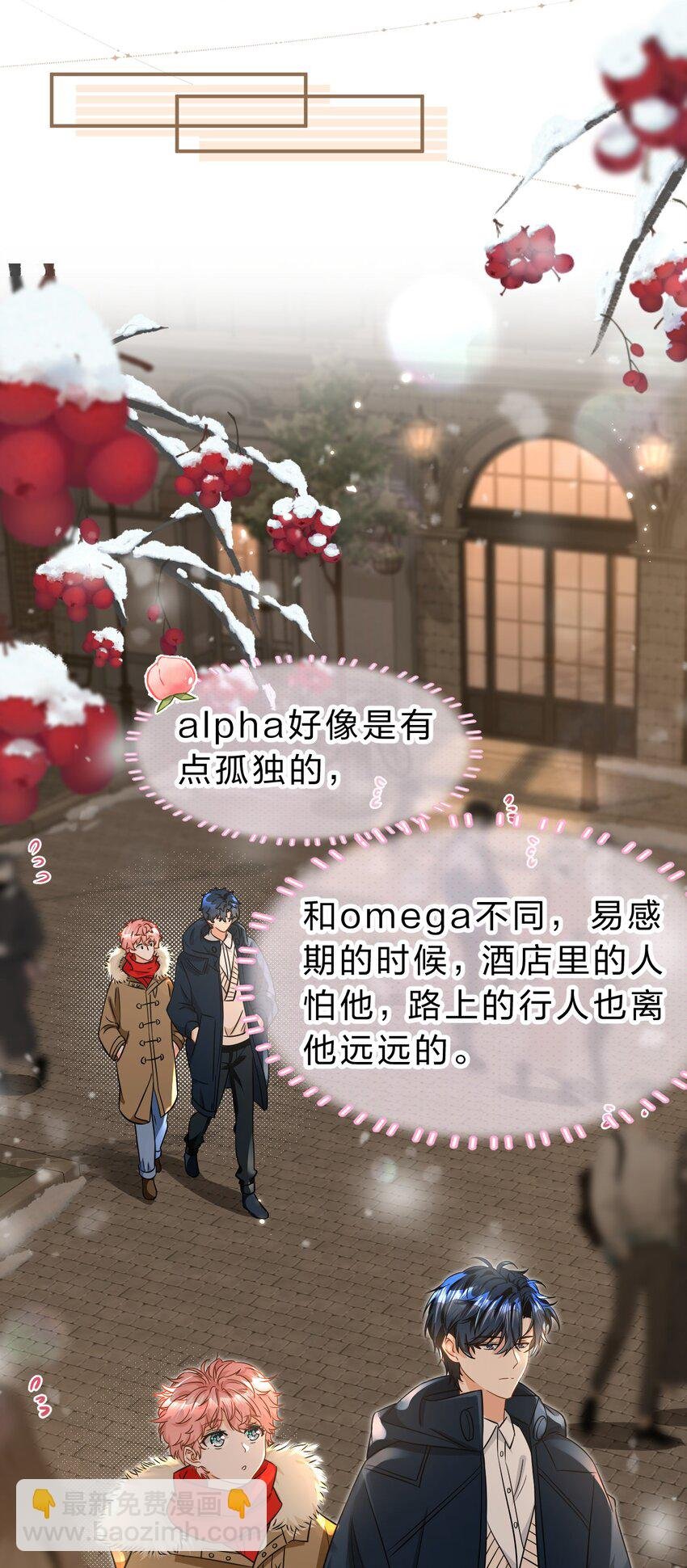63 低配版水蜜桃，借你咬一口吧