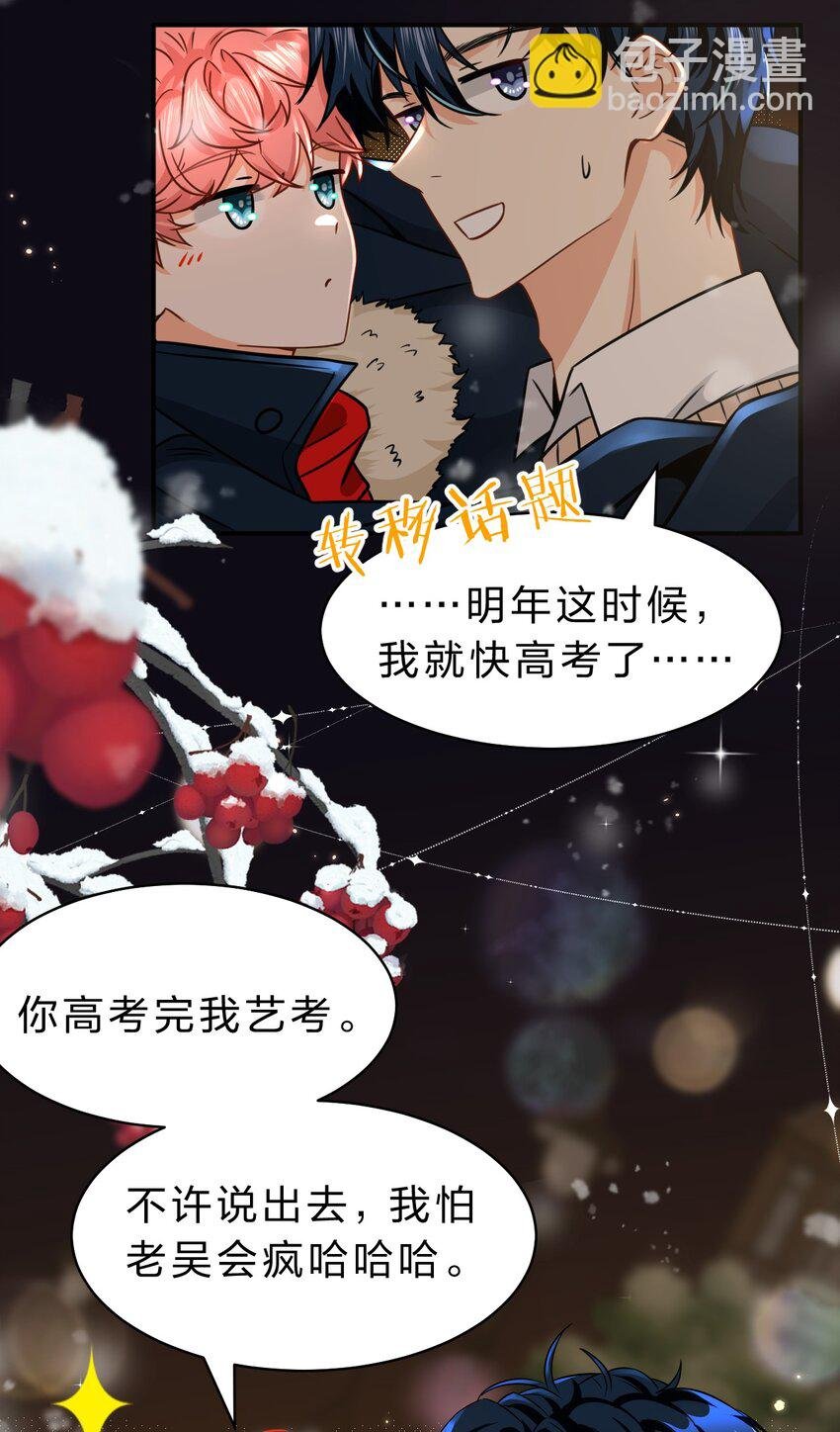 63 低配版水蜜桃，借你咬一口吧