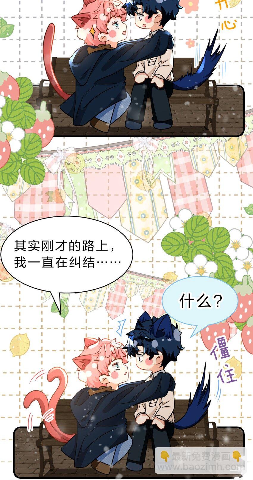 63 低配版水蜜桃，借你咬一口吧