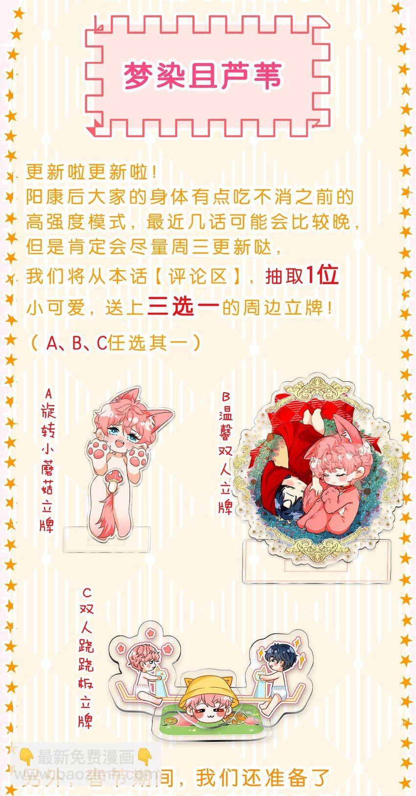 63 低配版水蜜桃，借你咬一口吧