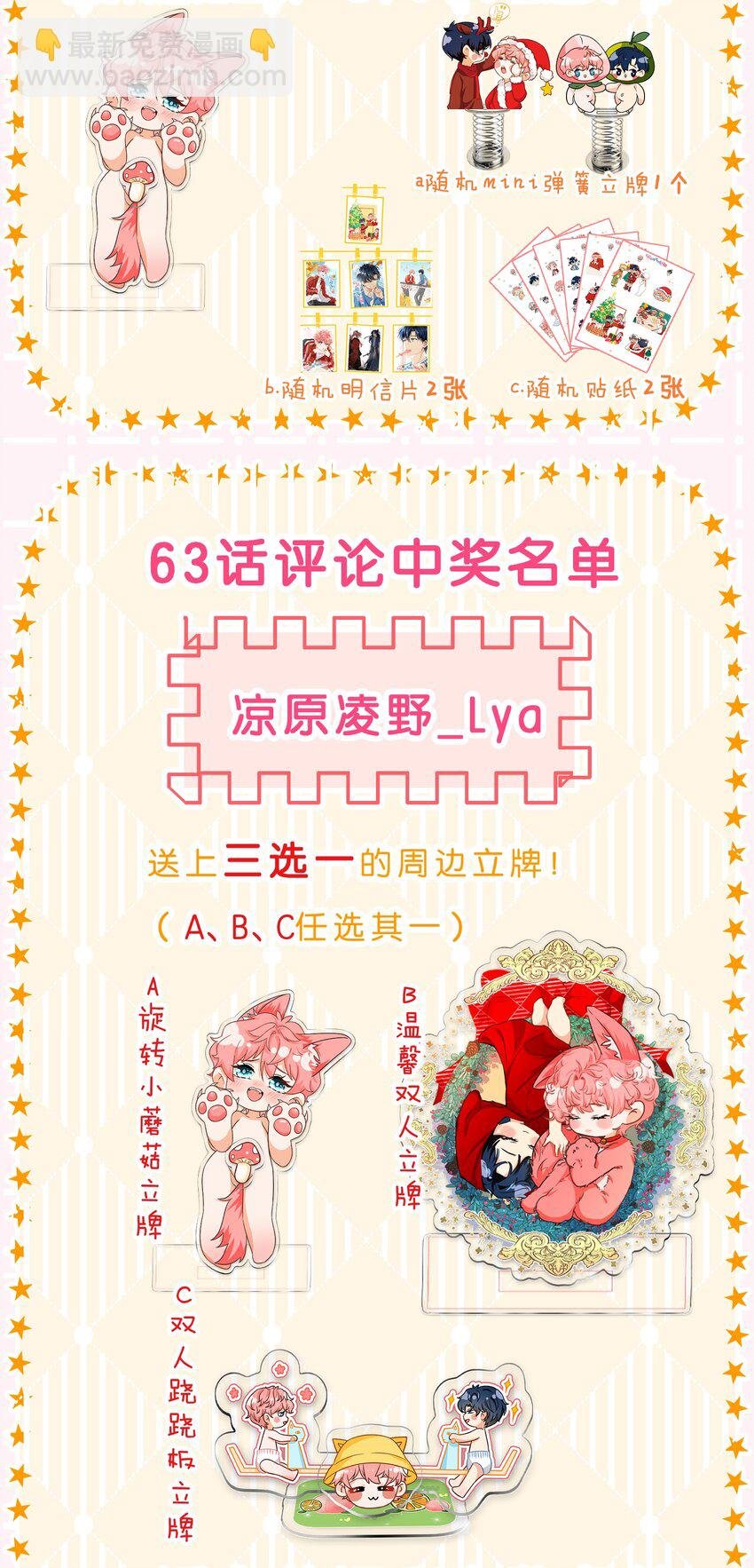 64 桃子好吃吗？臭橘子