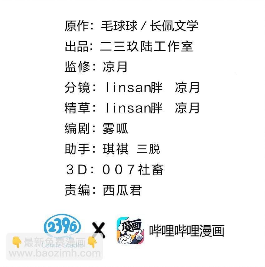 65 桃子乐意和橘子早恋？！