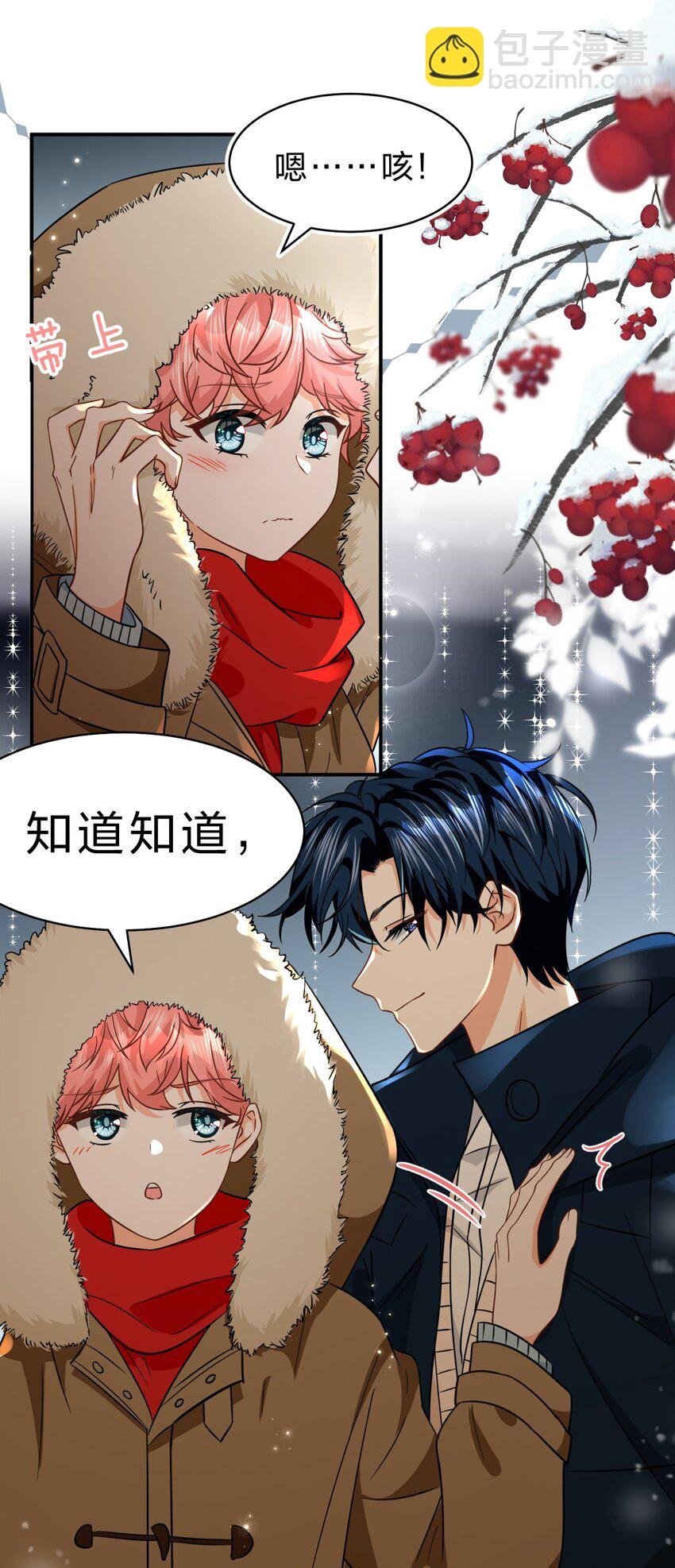 65 桃子乐意和橘子早恋？！