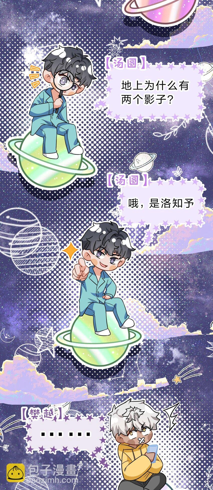 65 桃子乐意和橘子早恋？！