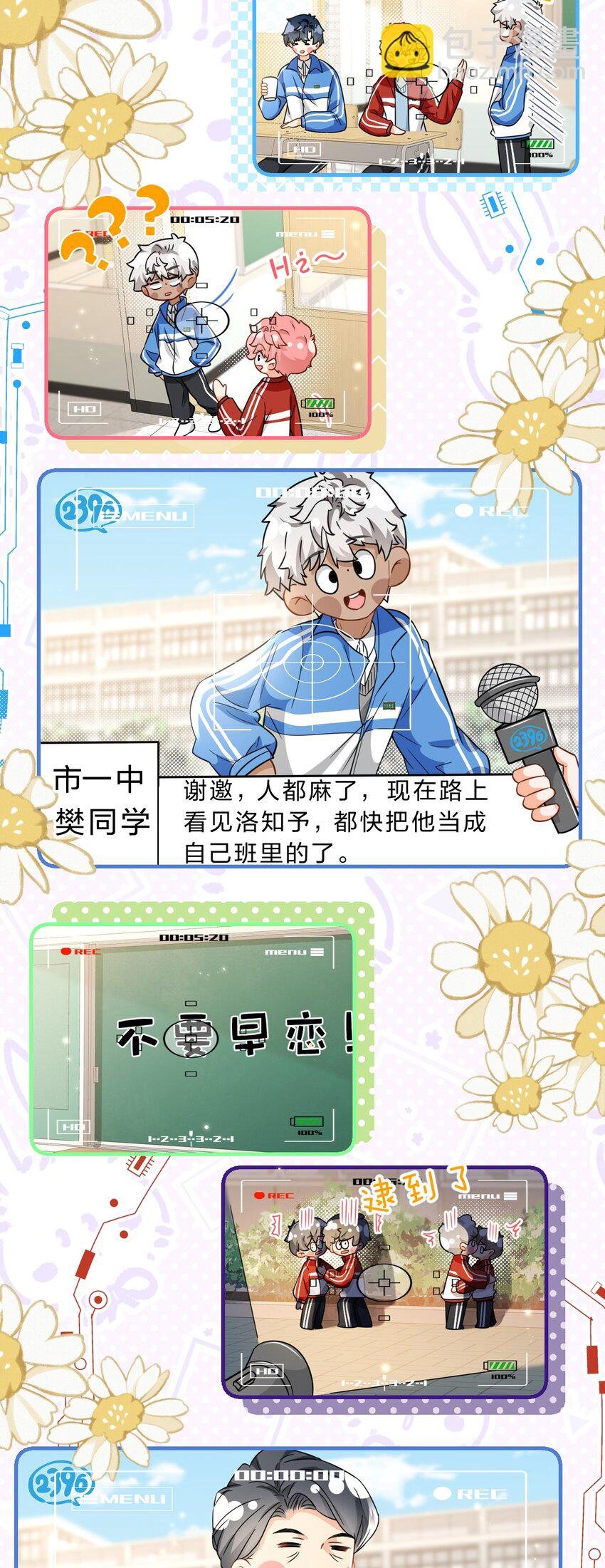 65 桃子乐意和橘子早恋？！