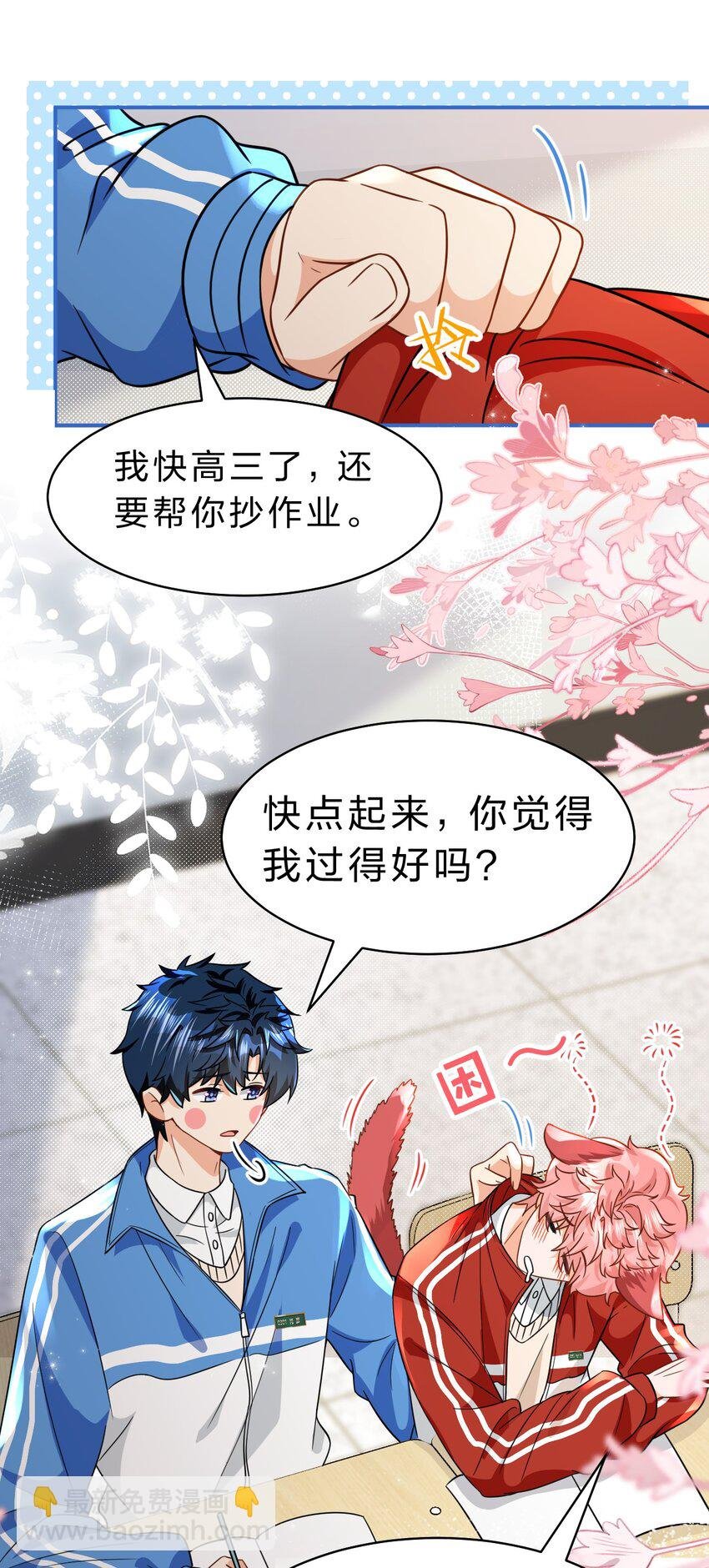 65 桃子乐意和橘子早恋？！