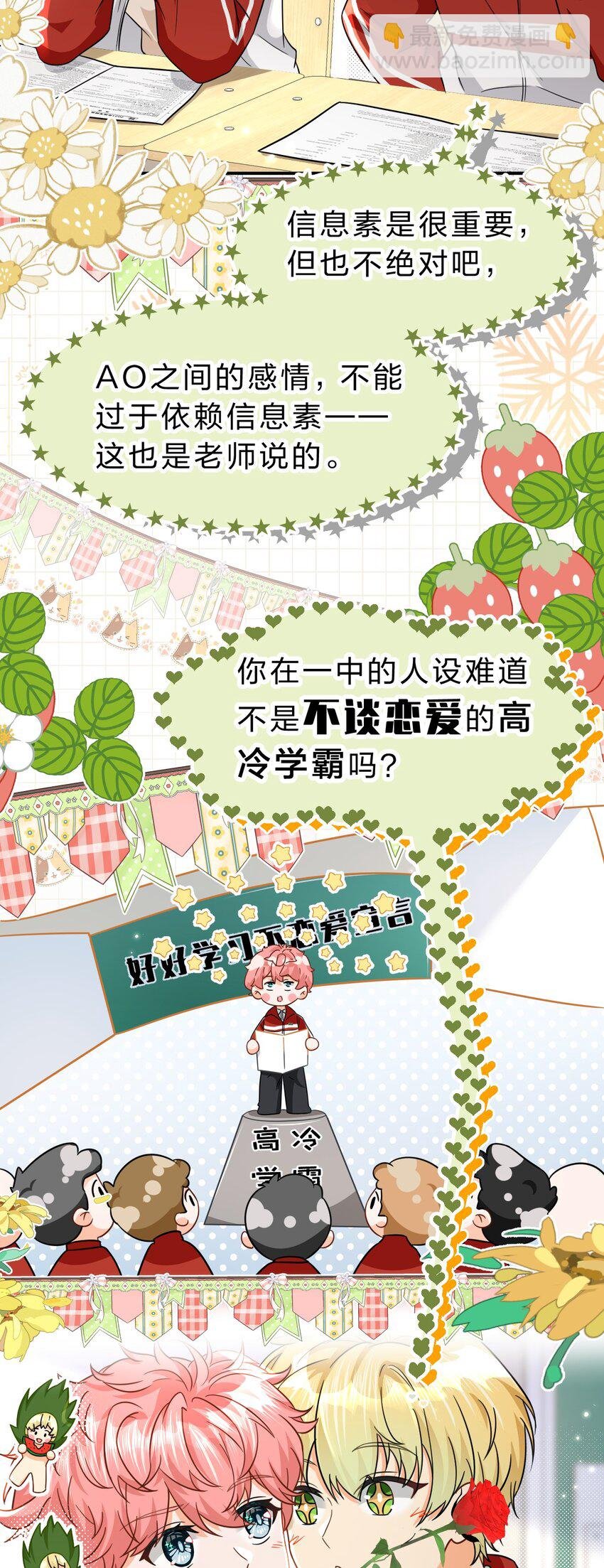66 知了看上了omega小宝贝？？？