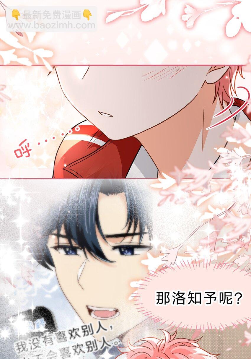 66 知了看上了omega小宝贝？？？