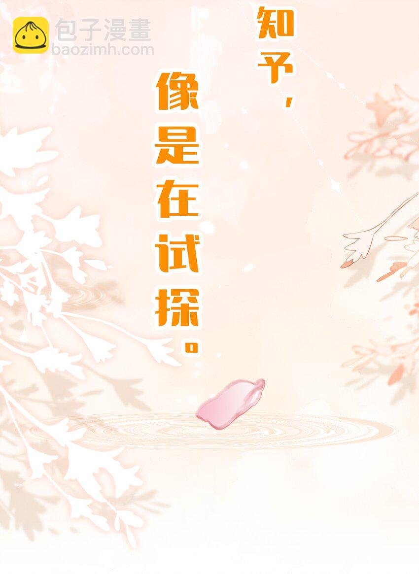 66 知了看上了omega小宝贝？？？