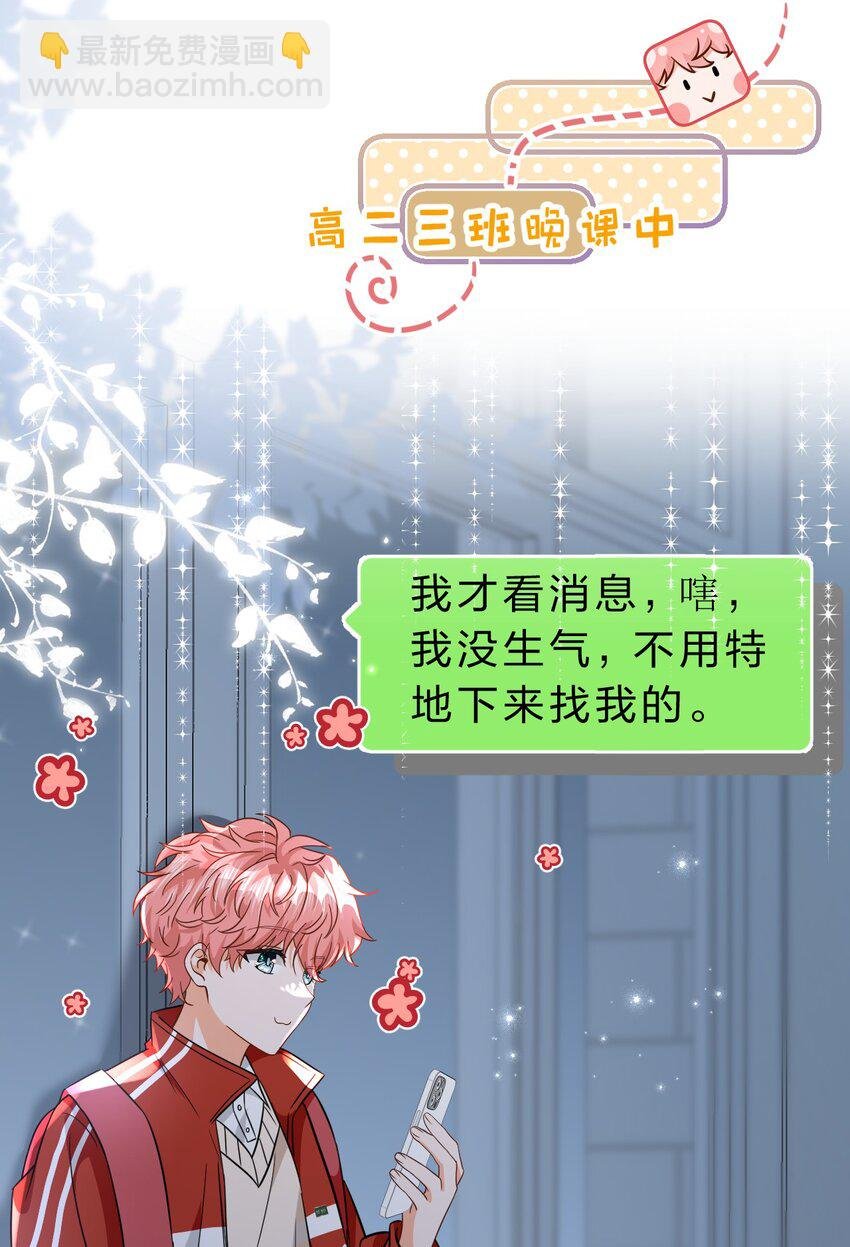66 知了看上了omega小宝贝？？？