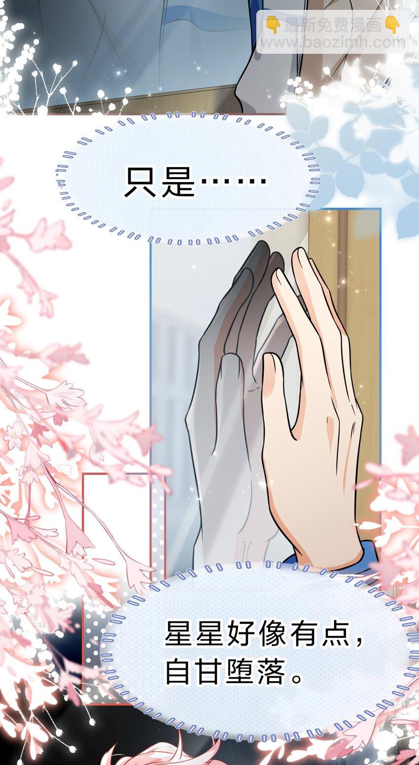 66 知了看上了omega小宝贝？？？