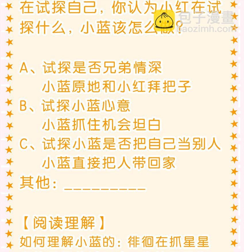 66 知了看上了omega小宝贝？？？