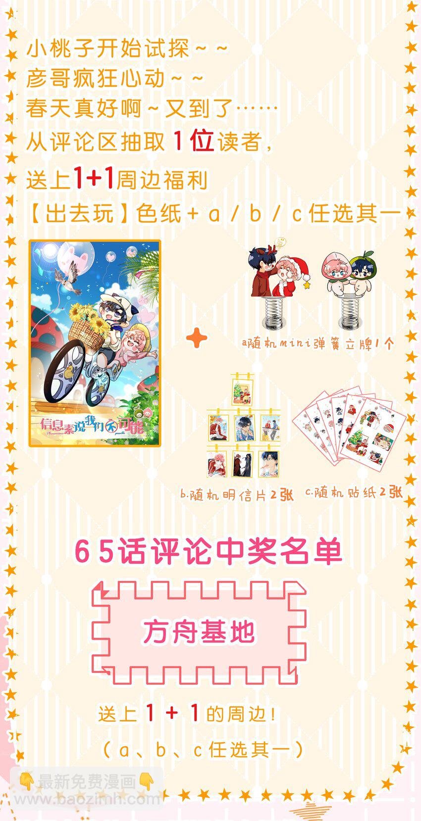66 知了看上了omega小宝贝？？？