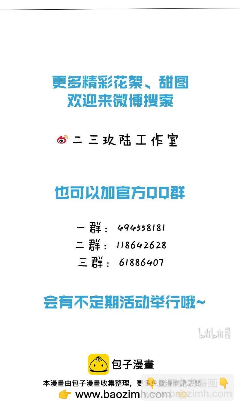66 知了看上了omega小宝贝？？？