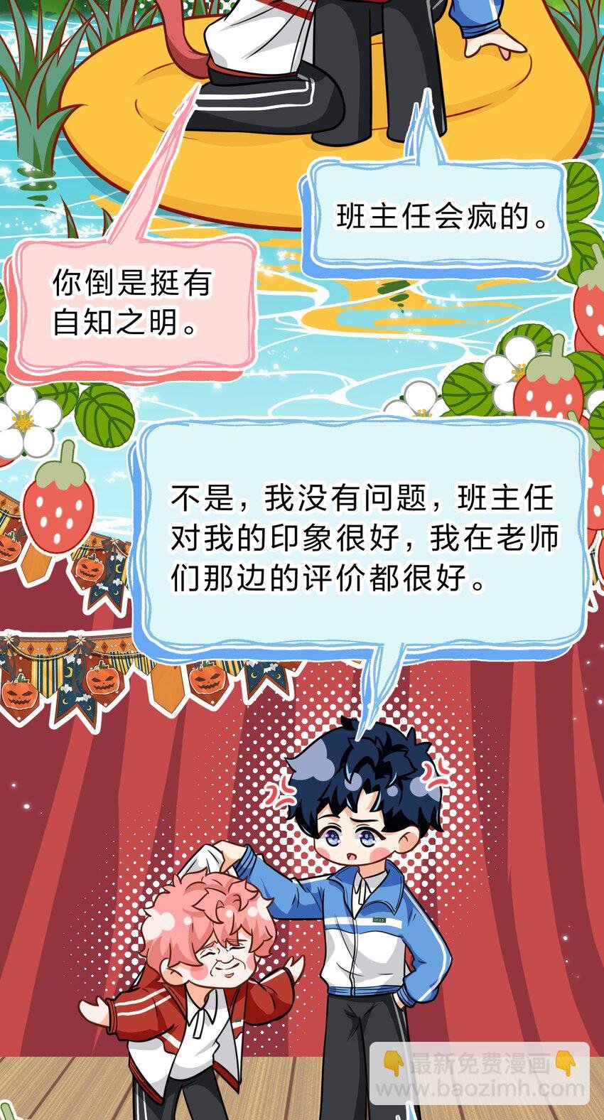 69 桃子想“标记”橘子据为己有